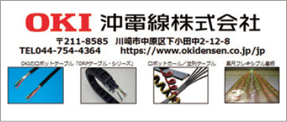 oki_banner