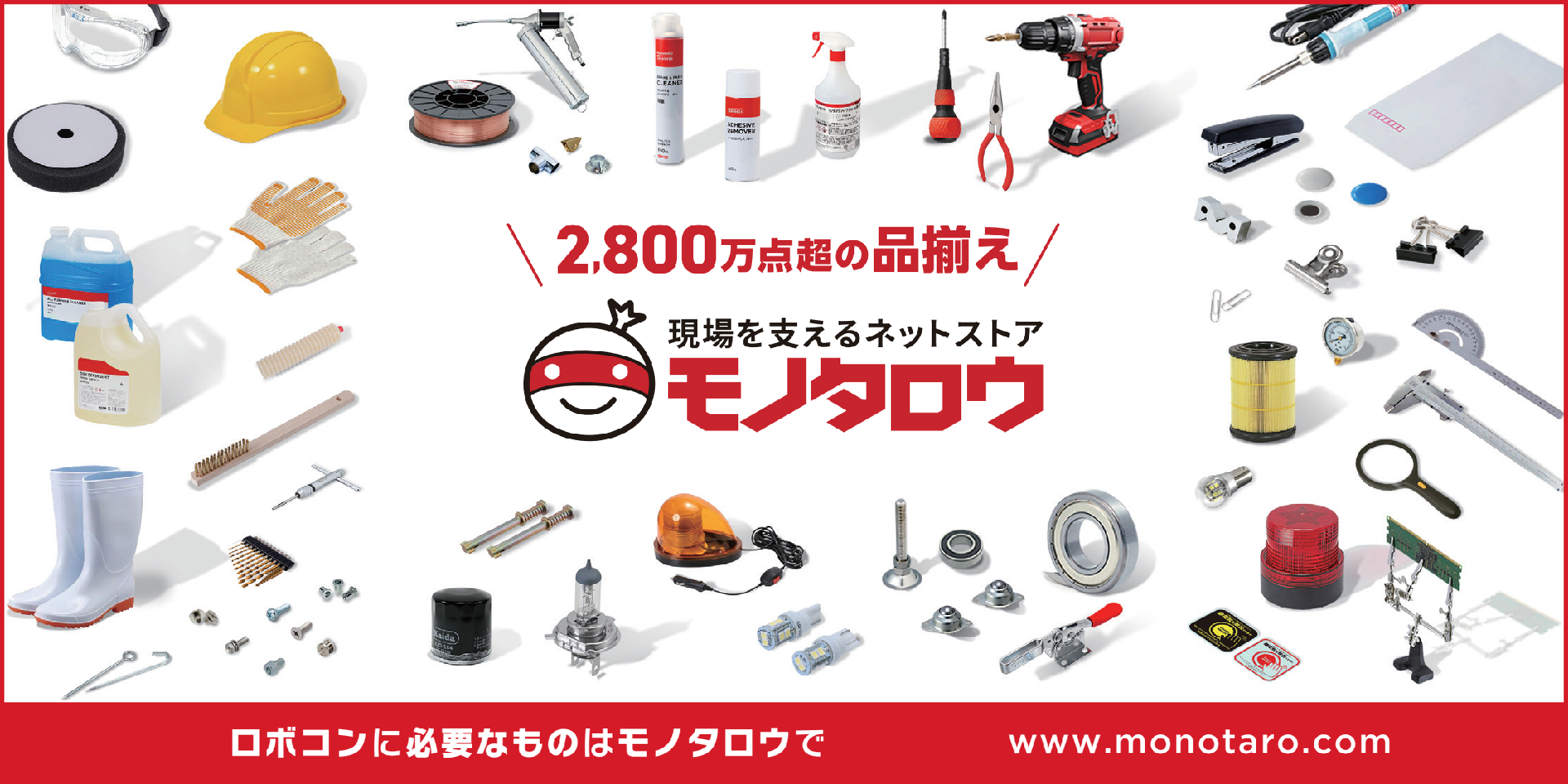 monotaro_logo