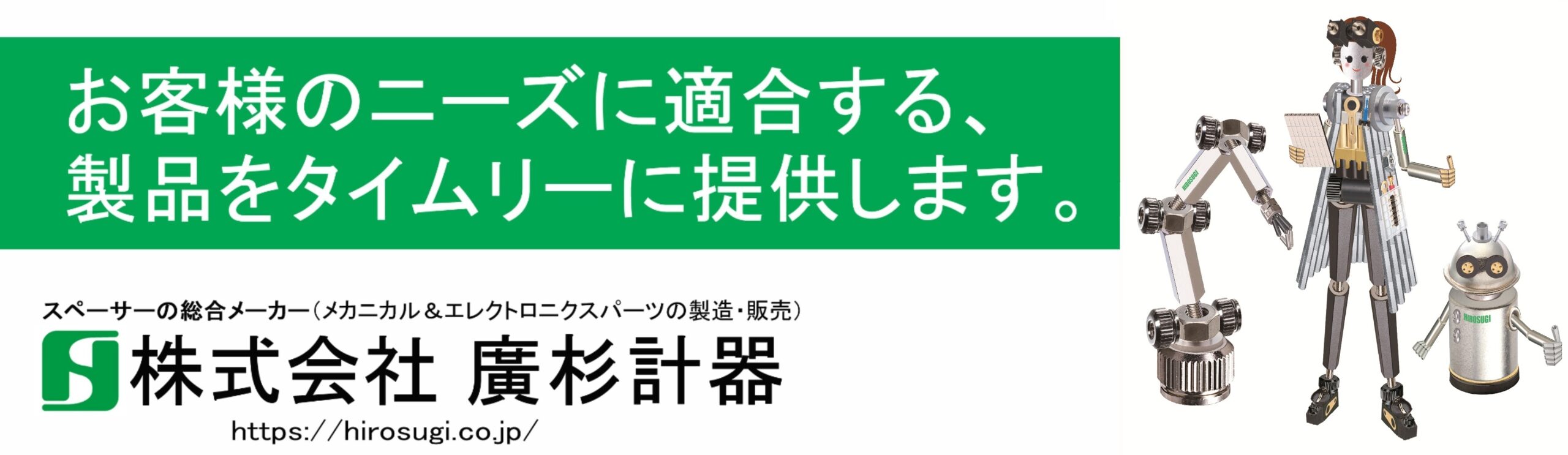 hirosugi_logo