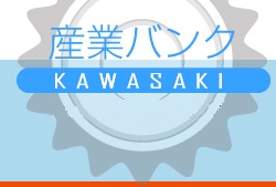 産業バンクKAWASAKI