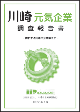 元気企業画像